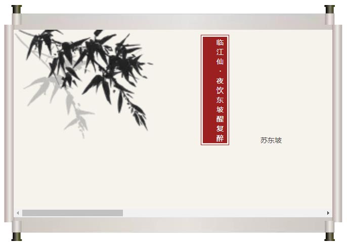 夜闌風靜縠紋平。小舟從此逝，江海寄余生