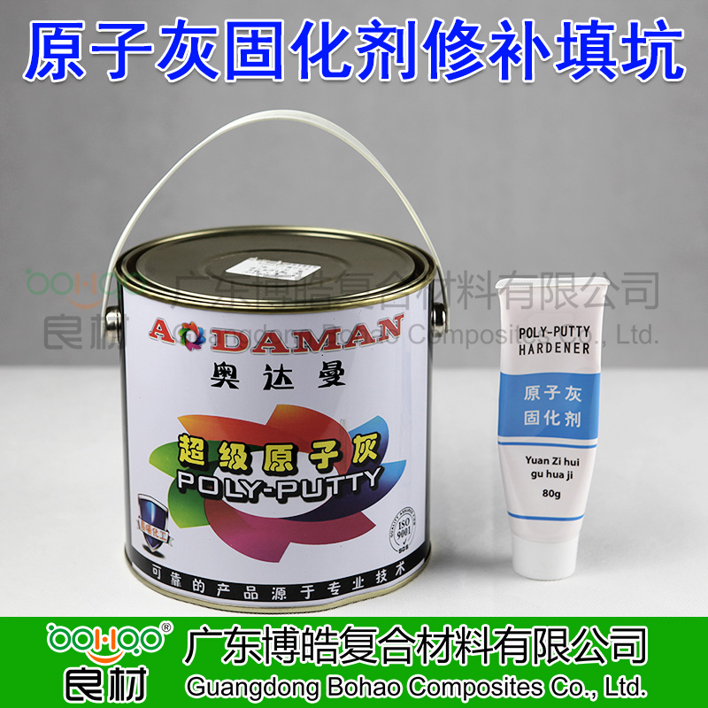 奧達(dá)曼高溫汽車(chē)原子灰 修補(bǔ)膩?zhàn)踊?地板石膏板復(fù)合材料填補(bǔ)土