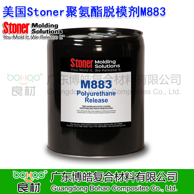 美國Stoner&reg; M883 PolyOut&trade; 聚氨酯脫模劑 多功能模具無硅酮脫模劑 軟泡脫模劑 釋放柔性模制泡沫