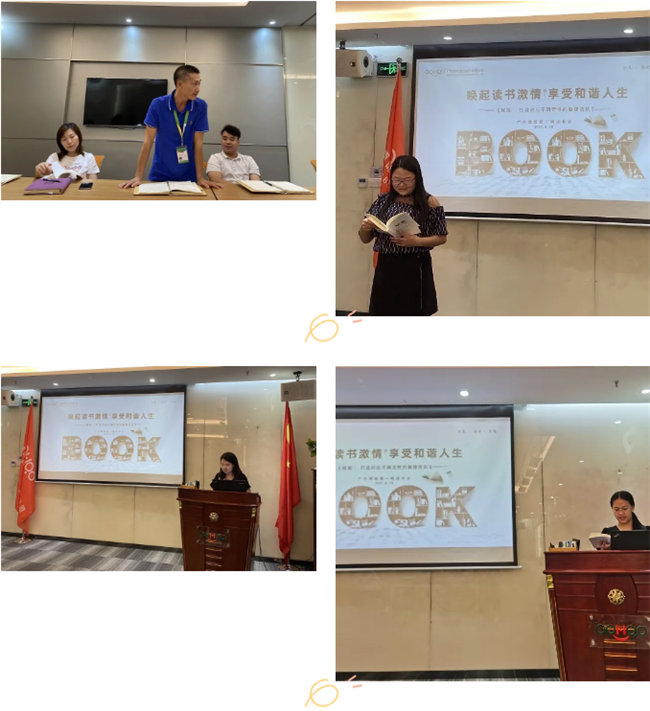 喚起讀書激情，享受和諧人生&mdash;&mdash;廣東博皓第一期讀書會-2