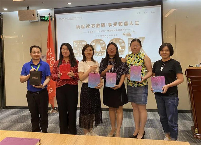 喚起讀書激情，享受和諧人生&mdash;&mdash;廣東博皓第一期讀書會-3