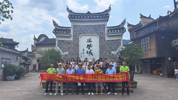 &ldquo;湘&rdquo;約鳳凰，相守未來&mdash;&mdash;2022博皓快樂湖南行    -37