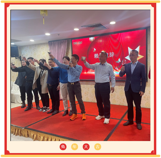 廣東博皓開工大吉丨金虎騰躍,兔來(lái)運(yùn)轉(zhuǎn) -3