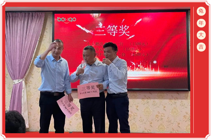 廣東博皓開工大吉丨金虎騰躍,兔來(lái)運(yùn)轉(zhuǎn) -6