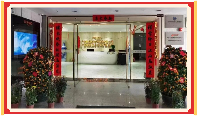 廣東博皓開工大吉丨金虎騰躍,兔來(lái)運(yùn)轉(zhuǎn) -24