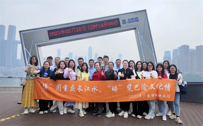 2023廣東博皓重慶游 -15