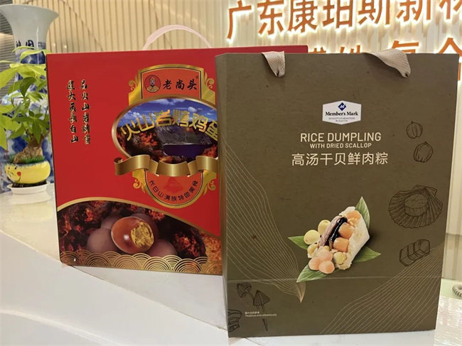 濃情端午，你最[粽]要！廣東博皓祝大家端午安康     -3