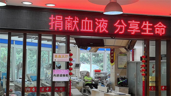 點點滴滴熱血濃,人道博愛處處情———2024年廣東博皓公益活動