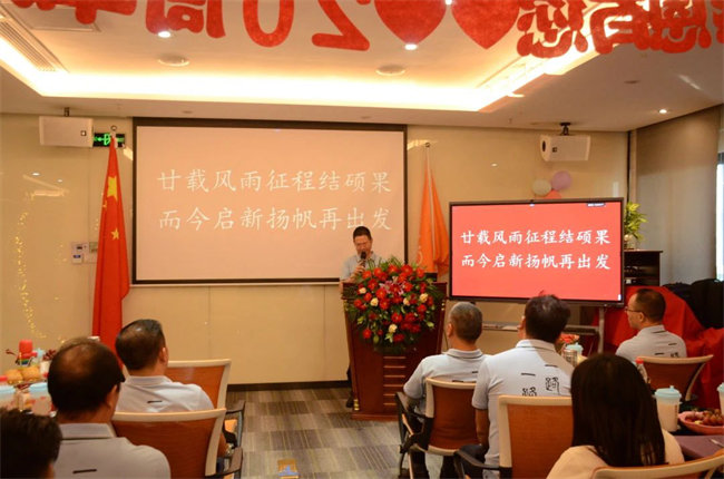 廿載感恩同舟，暢談凝聚未來(lái)&mdash;&mdash;廣東博皓二十周年慶典    -2