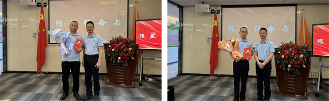 廣東博皓頒發(fā)任命書(shū)