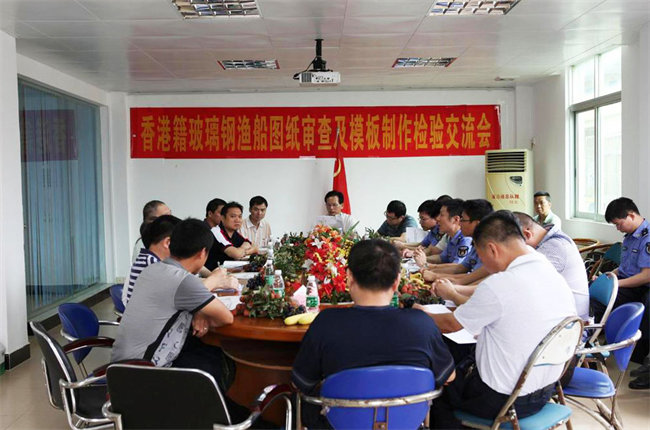 廣東博皓在廣東省陽(yáng)江市東平鎮(zhèn)舉辦了玻璃鋼漁船圖紙審查及模板制作經(jīng)驗(yàn)交流會(huì)，并提供&ldquo;真空導(dǎo)入&rdquo;現(xiàn)場(chǎng)演示