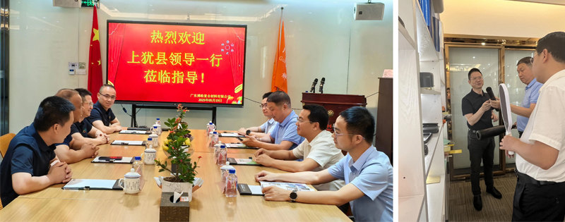 廣東博皓接待江西上猶縣考察團，共謀新材料產業合作新機遇