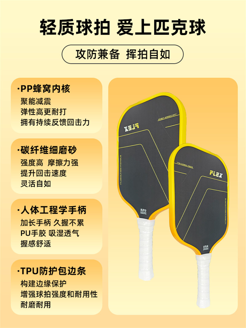 廣東博皓 Pickleball匹克球拍 高品質碳纖維熱壓一體成型匹克拍競賽拍 專業比賽用碳纖匹克球拍   -7