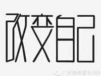 【博皓感悟】團(tuán)隊(duì)中的八類(lèi)乞丐：你不改變，誰(shuí)也救不了你！