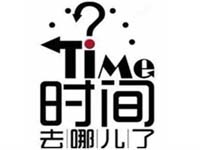 【博皓課堂】跑步進(jìn)去11月半的你，會(huì)管理自己的時(shí)間！