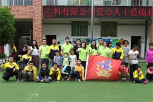 愛心地圖|一抹青翠綠，融聚萬般情，廣東博皓生機四月公益行