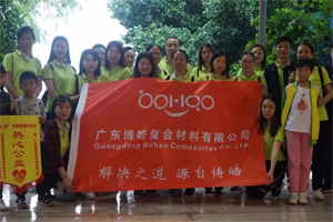 2019博皓公益行之大愛無疆，讓愛繼續