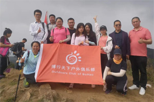 博行天下俱樂部【愿徒7里蕭瑟，換您心中一抹歡笑】