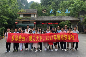 賞華夏大地，游多彩貴州