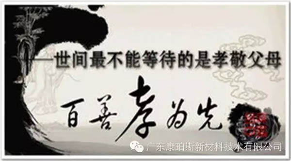 【博皓感悟】這些“孝經(jīng)”您知道嗎?