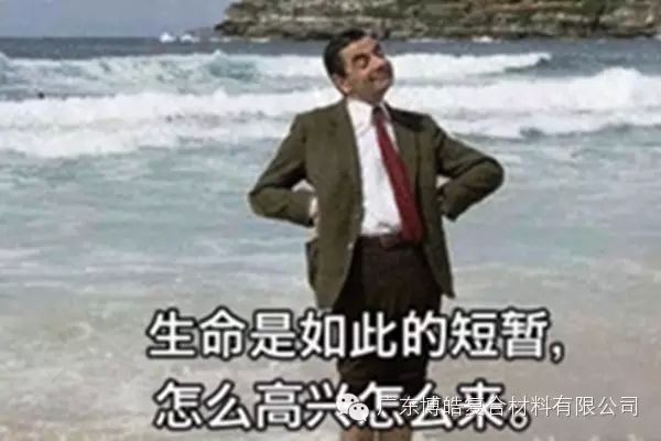 珍愛生命，快樂生活