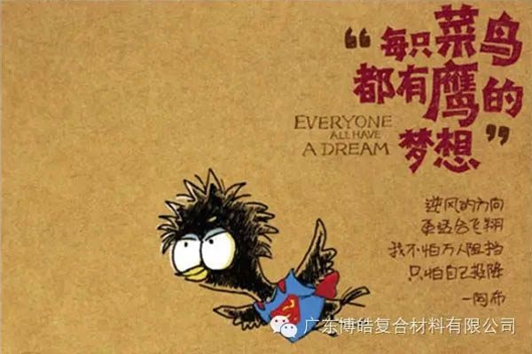 【博皓感悟】團(tuán)隊(duì)中的八類乞丐：你不改變，誰也救不了你！-3